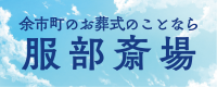 株式会社服部