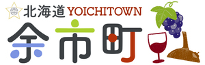 余市町ロゴマーク