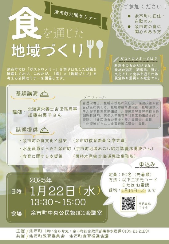 イベントの画像