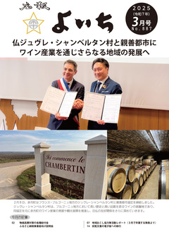 2025年3月号表紙