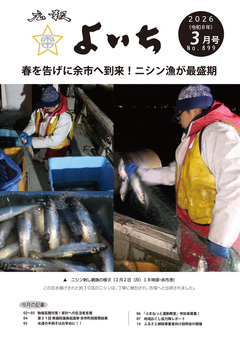 2026年3月号表紙