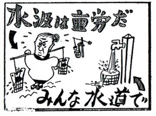 写真:『区会だより』(昭和31年11月)