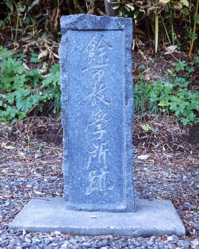 写真:余市教学所跡の石碑（ヌッチ川右岸）