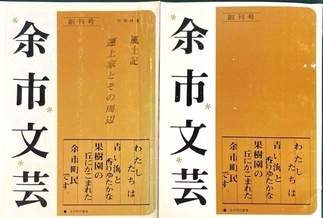 黒川新国道(『広報よいち』昭和35年1月1日発行)